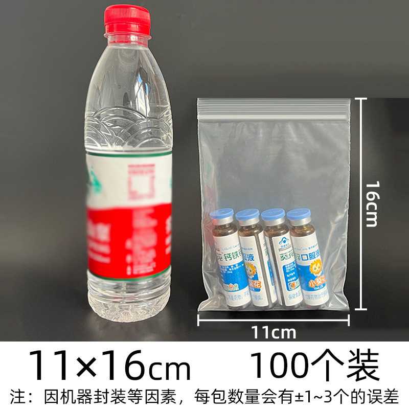pe ジップロック袋透明卸売肥厚シール袋プラスチック食品包装袋プラスチックジュエリーシール袋のカスタマイズ|undefined