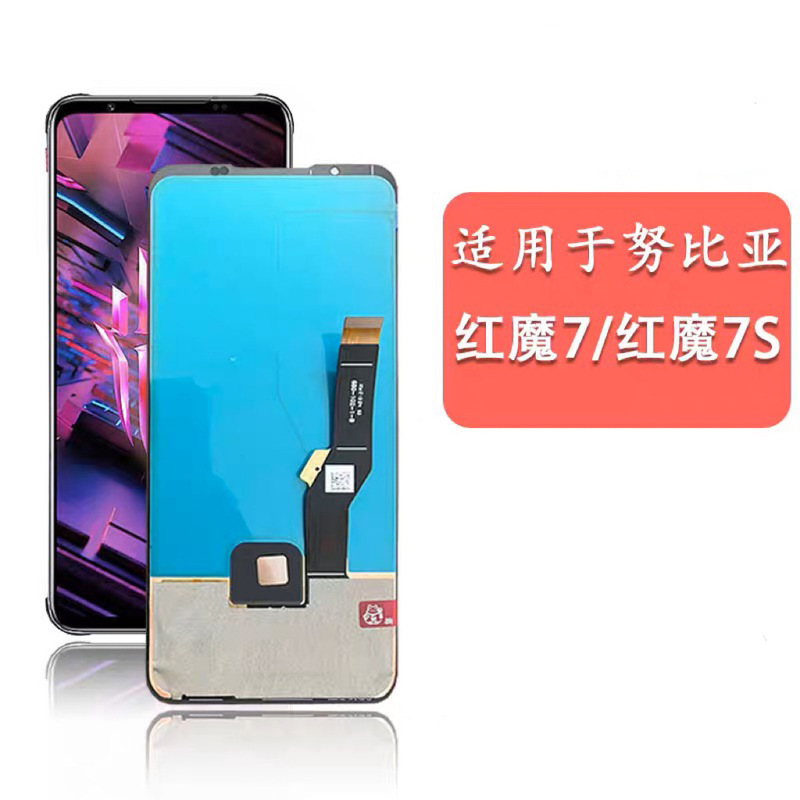 ZTE Nubia Red Magic 7スクリーンアセンブリ、Red Magic 7S NX679J純正液晶ディスプレイに適用|undefined