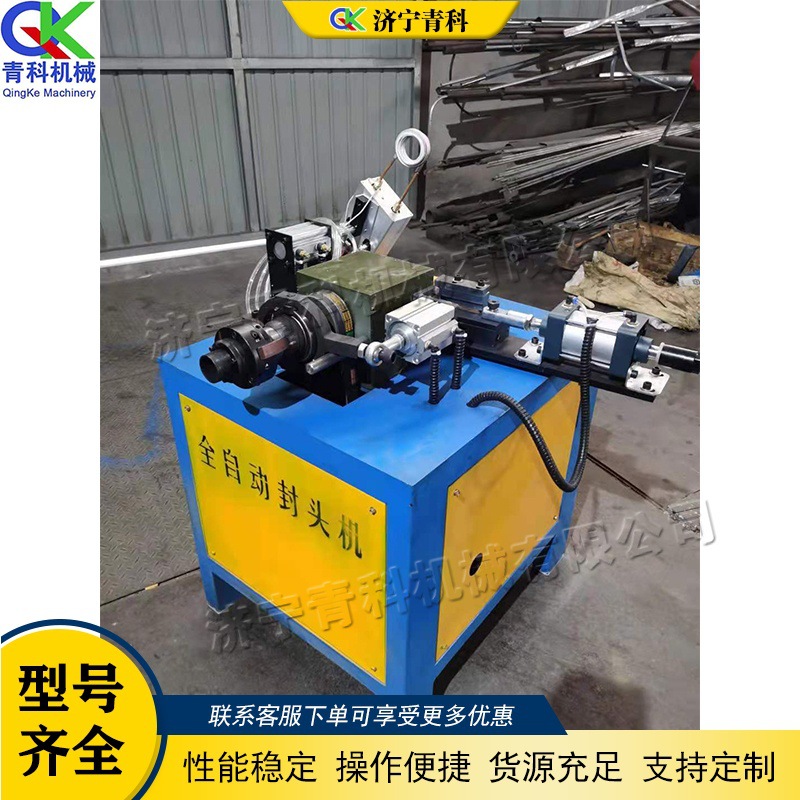 全自动铁管钢管平头设备 圆管自动封口机 不锈钢管加热缩管设备