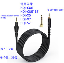 �m�����hHDJ-CUE1/HDJ-CUE1BT/HDJ-X5/HDJ-X7/HDJ-S7���C�����l��