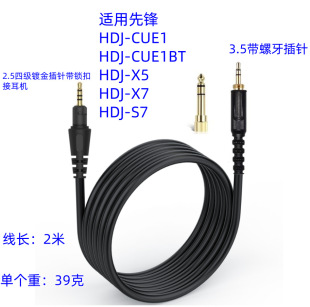 �m�����hHDJ-CUE1/HDJ-CUE1BT/HDJ-X5/HDJ-X7/HDJ-S7���C�����l��