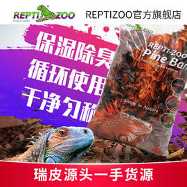 Reptizoo瑞皮爬宠松树皮垫材守宫蜥蜴蛇龟爬虫缸保湿除臭造景垫料