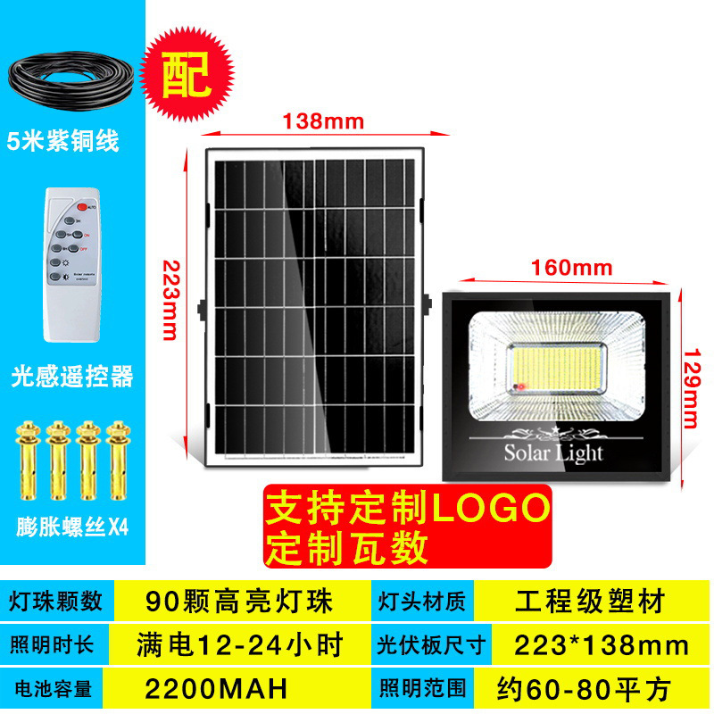 Lámpara de jardín al aire libre solar led nueva lámpara de calle rural hogar iluminación interior Luz de inundación uno para dos lámpara Super brillante