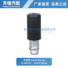 【可拍】手压泵 手油泵 Hand Pump 2447010038 2447222125