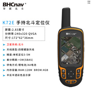 ��;K72E�����ֳ�GPS��λ�x�߾��Ȇα����������������˜y�L�y��
