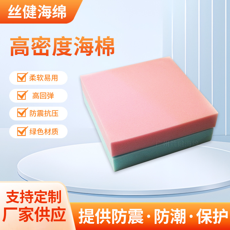 厂家直供各种规格密度海绵块白色黑色彩色海绵片聚氨酯包装海绵