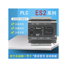 ̨�_ES2ϵ��PLC/DVP16/24/32/40/48/60ES200R/DVP80ES200T/211T