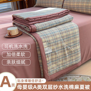 Double-Layer Gauze Summer Quilt, Class a Cotton and Linen Feel Air-Conditioned Quilt, Summer Thin Summer Cool Quilt, Student Single Machine Washable Cross-Border