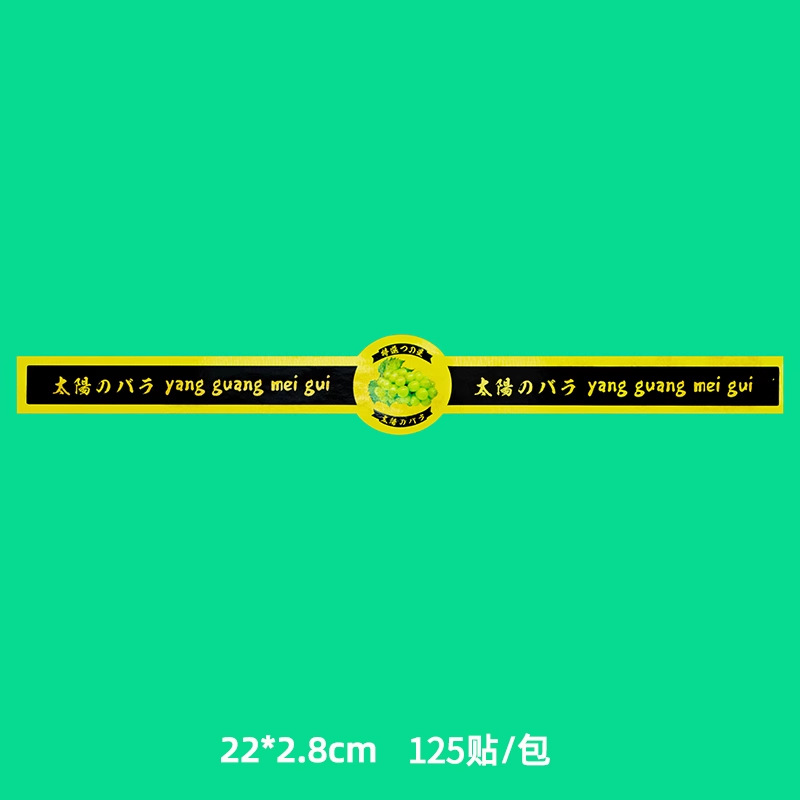 라이트 그린 선샤인 로즈 그레이프 [125개입/팩]