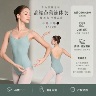 2026新款女式哑光随意裁高胯连体体操服舞蹈练功服芭蕾舞