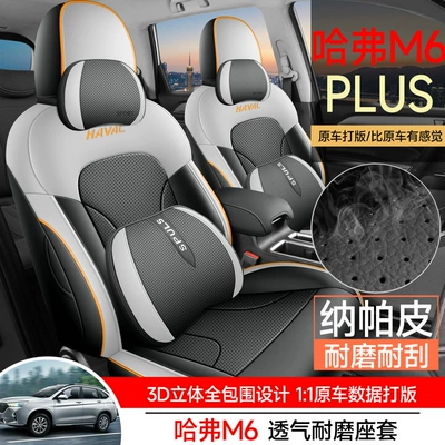 Seat Cushions, Interior Modification, Full Modelə uyğun (Original) oturacaq örtükləri