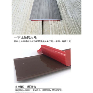 My Glue-Free Self-Adhesive Wood Floor Flat Buckle Edge Strip Threshold Strip Door Strip Joint Edge Strip Partition Installation