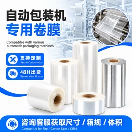 塑料食品袋;复合包装制品;封杯、包装膜