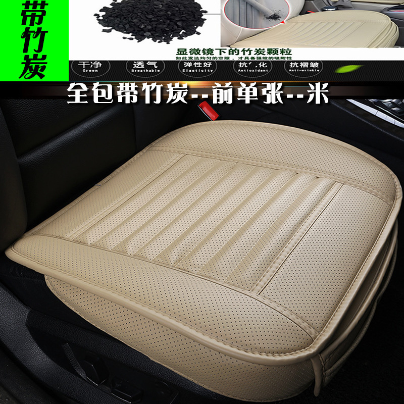 跨境专供竹炭全皮小三件套汽车坐垫 四季3无靠背座垫全包内饰用品|undefined