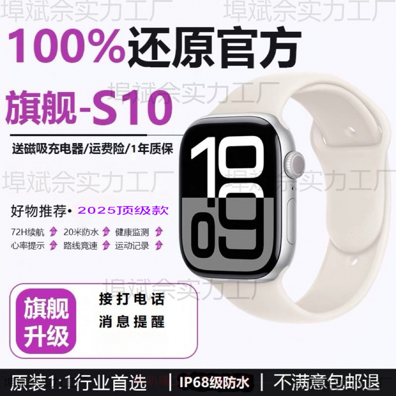 Huaqiangbei Smart Watch S10 New Nfc Dual Payment Baidu Map Heart Rate Blood Glucose Monitoring Multi-Sport Function