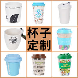 密胺咖啡杯定制带盖咖啡杯牛奶饮料咖啡礼品杯子印logo定做