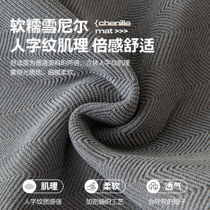 雪尼尔沙发垫轻奢高级防滑坐垫子四季通用2025新款套罩靠背盖布巾|undefined