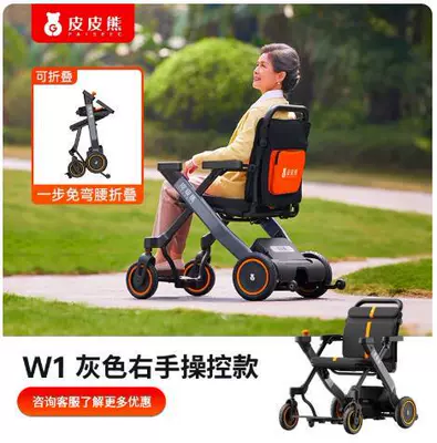 mobility scooter, vehicle-mounted tricycle — Qatlanan elektrik velosipedlər - pipi-bear-w1-gray