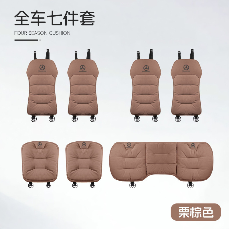 适用奔驰C级E级坐垫e300l/c260l/glc300/glb四季通风透气座垫四季|undefined