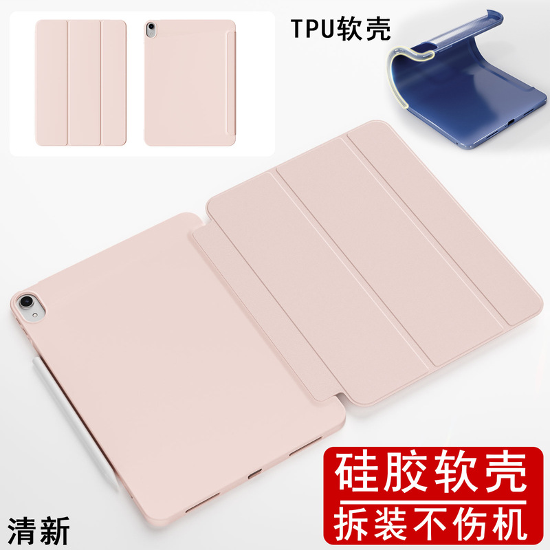 For ipad11 protective case 10.9 inch flat silicone case air6 soft case 11 inch anti-fall pro13 mini 7