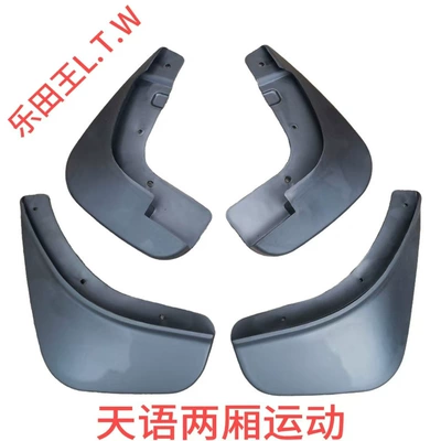 Special original factory mud flaps Mudguard - 06-18tianyu-sx4sports-versionthickened-and-anti-freeze
