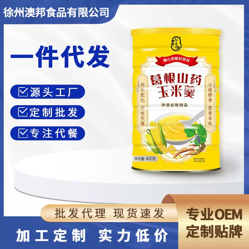 葛根山药玉米羹400g速食食品早餐粥杂粮养胃营养即食冲调代餐粉