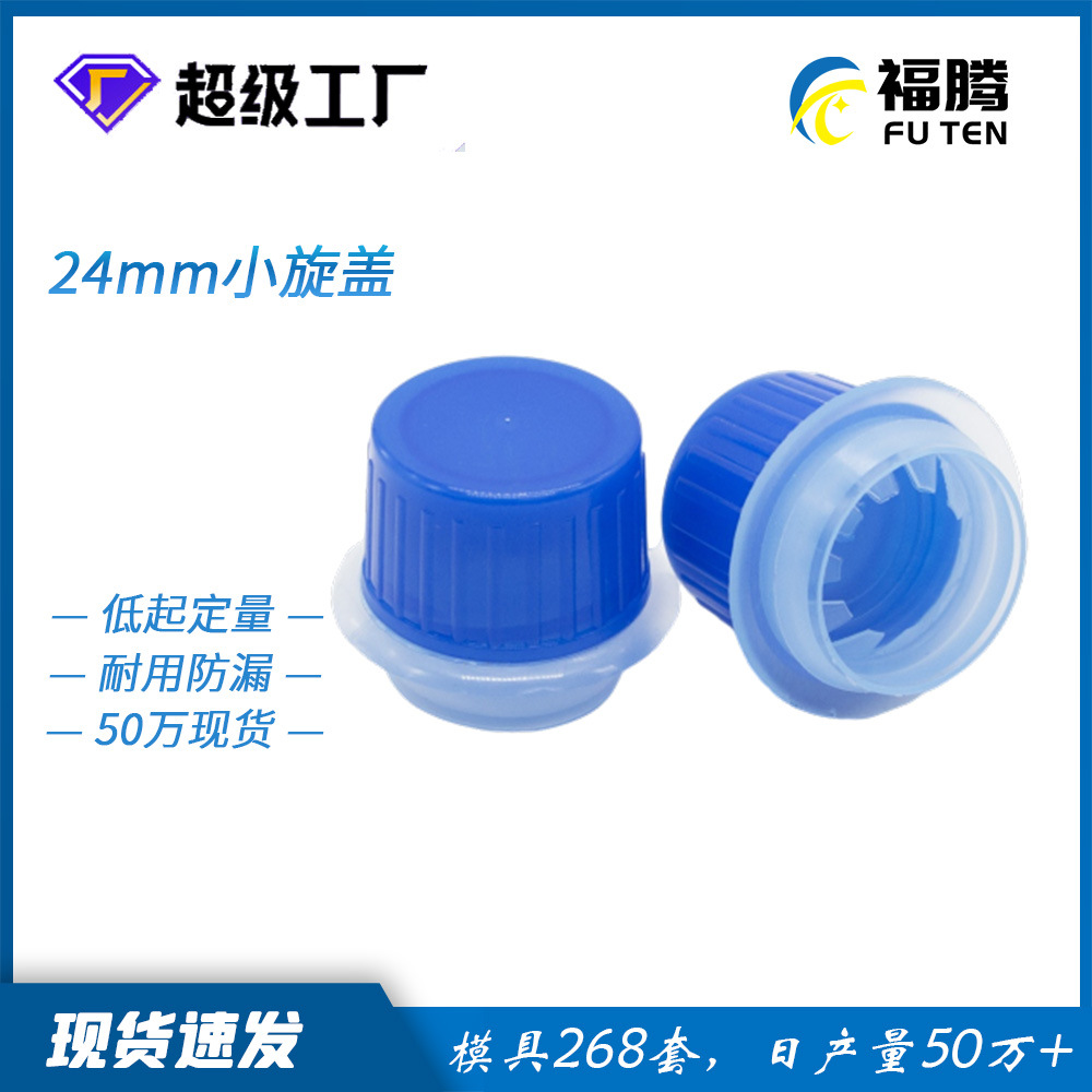批发24牙口刹车油罐盖 24mm刹车油罐塑料盖 防漏制动液塑料旋盖