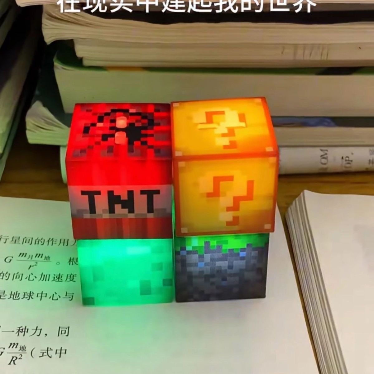 Pequeño libro rojo con el mismo estilo, llavero de mi mundo, lámpara de bloques de construcción cuadrada creativa luminosa, nuevo colgante extraño para estudiantes continúa