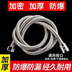 増圧ステンレスシャワー管シャワーホース家庭用給水管卸売り冷熱ノズル給湯器防爆