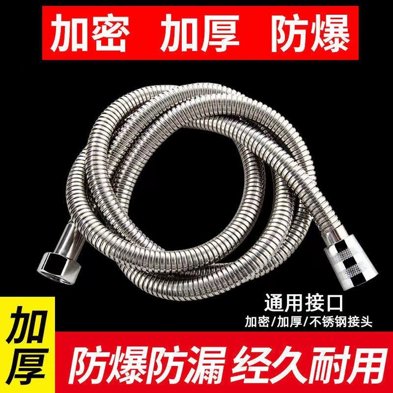 増圧ステンレスシャワー管シャワーホース家庭用給水管卸売り冷熱ノズル給湯器防爆|undefined