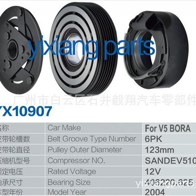 Suitable for Bora 123mm – Soyutma sisteminin digər hissələri