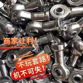 真材实料工厂特销304不锈钢鱼眼杆端关节轴承万向节内外粗细SI5 6