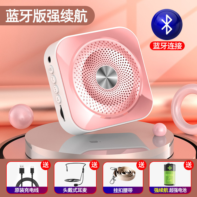 I5小蜜蜂扩音器教师用上课小型麦克风防啸叫迷你蓝牙教学喊话器|undefined