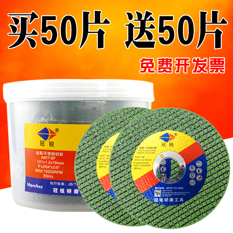kt切割片100角磨机砂轮片107磨片不锈钢金属小切片磨光机沙轮