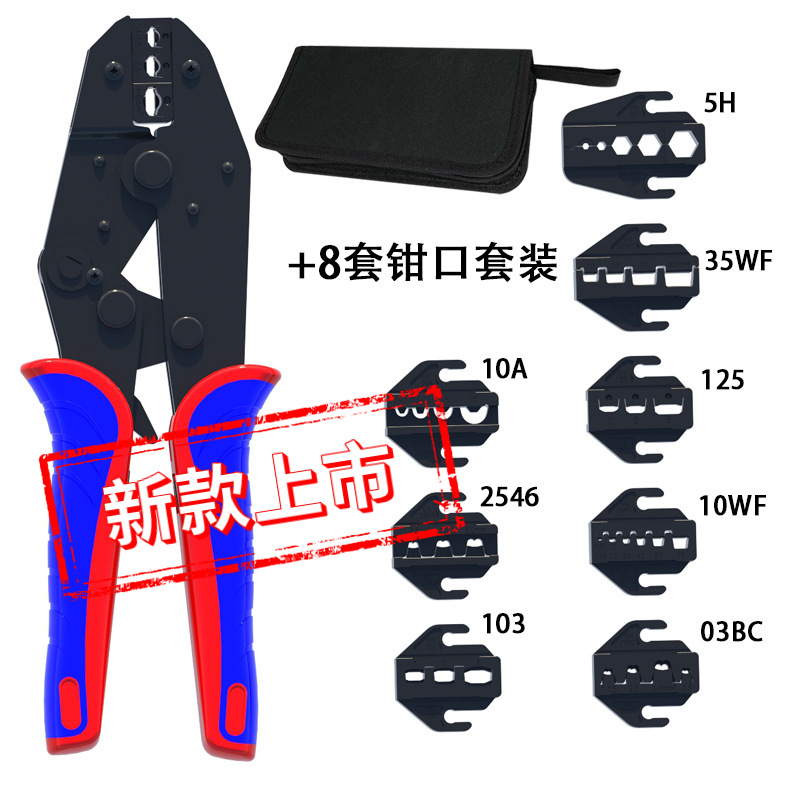 HS-30J九寸压线钳套装端子压接钳多功能压线钳冷压钳电工工具包
