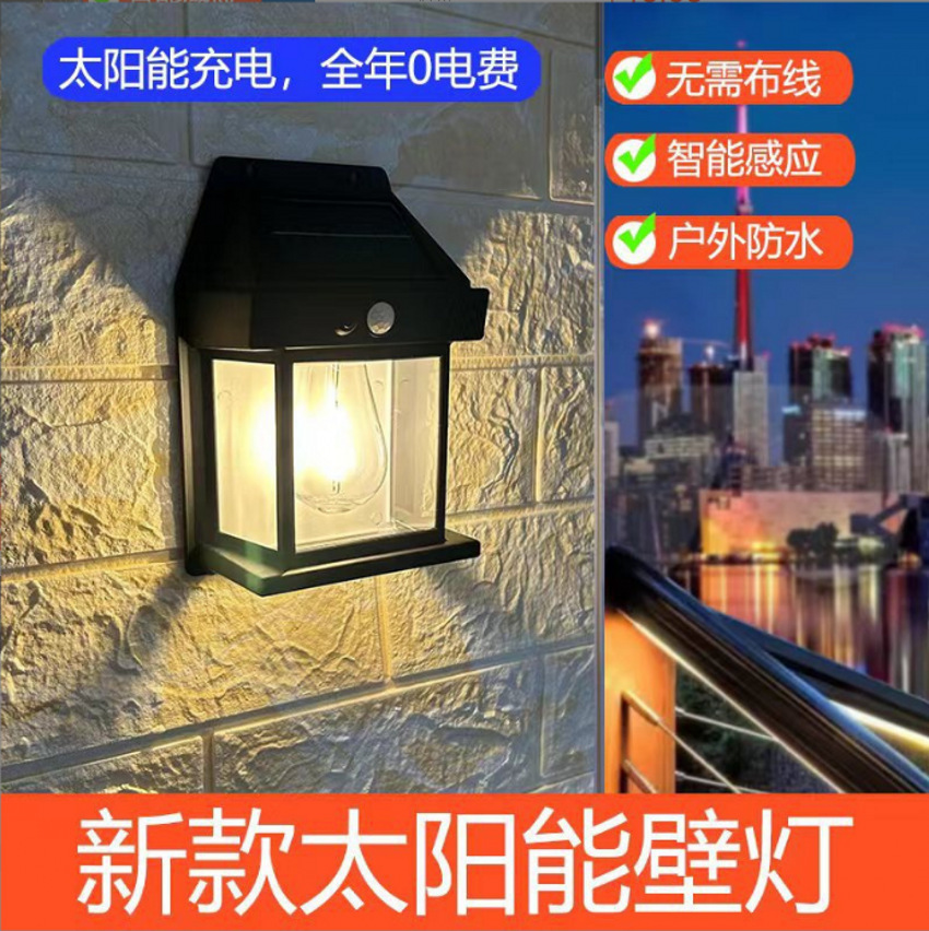 跨境太陽能戶外庭院感應燈新款鎢絲壁燈花園別墅小夜燈防水照明燈