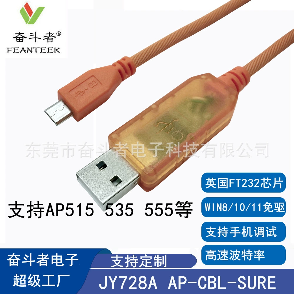JY728A подходит для конфигурационной линии HPE-AP-CBL-SERU/AP203/303/534/515/535 WIFI