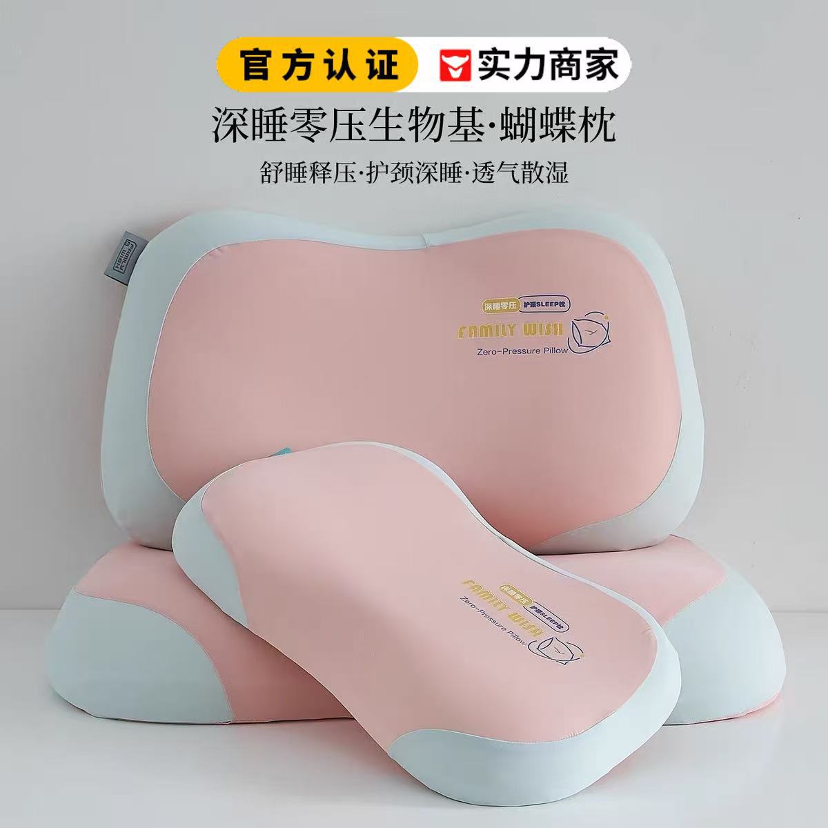 정품 바이오 기반 나비 베개 메모리 폼 경추 베개 제로 압력 베개 성인 베개 코어 어린이 베개 학생 베개