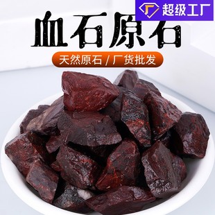 ��Ȼ�uѪʯԭ�Vˮ��ԭʯ�[���Vʯ�˱���޹�U��ʯԭ������ʯ��ʯ
