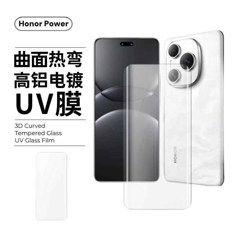 Adecuado para Honor Power Película templada curva Pantalla honor Película UV HD Película protectora antivisera a prueba de explosiones