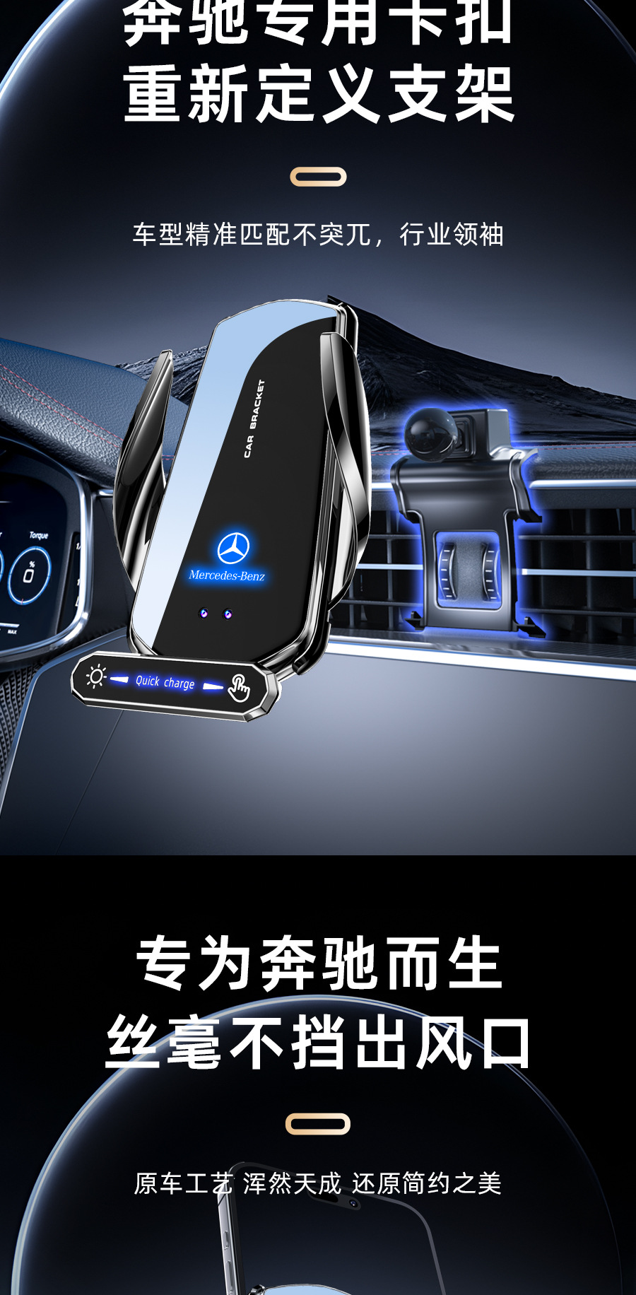 24 Models of Special Car-Mounted Mobile Phone Holders, Wireless Charging Interior Supplies for Mercedes-Benz Cla and Gle Series