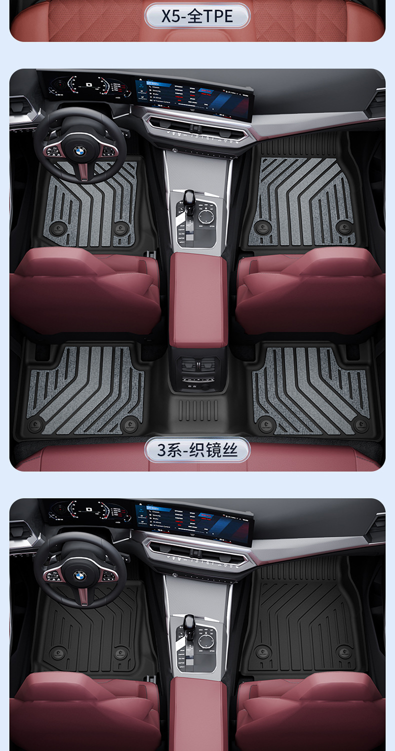 BMW X1IX1X3 IX3X4X5LX7M2M3M4i3 i5 2 Series 3 Series 4 Series 5 Series 7 Series TPE Car Floor Mats