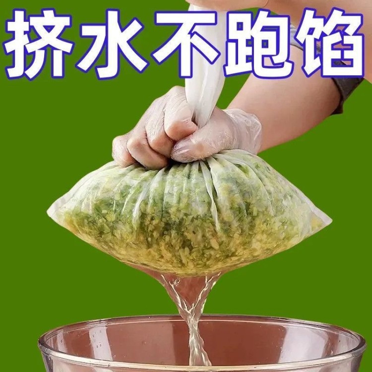 Dumpling filling strainer bag, vegetable filling cheesecloth bag, household vegetable draining bag, soy milk filter bag, dehydrator, kitchen essential