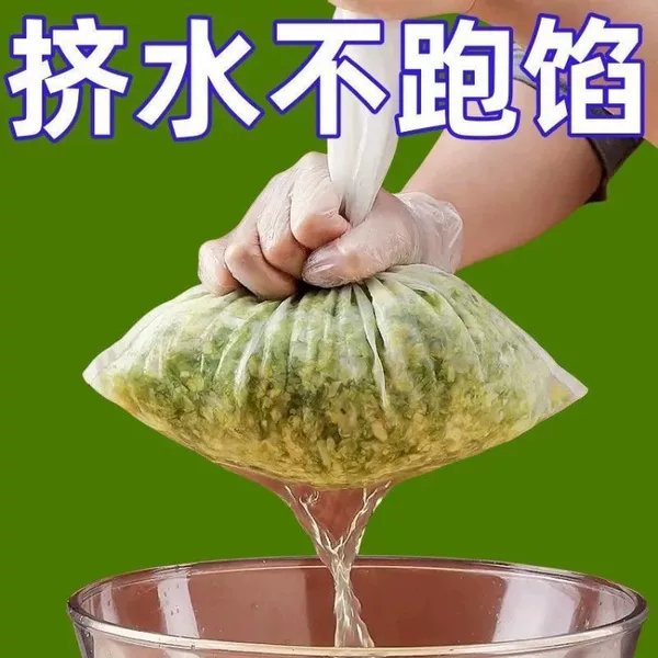 Dumpling filling strainer bag, vegetable filling cheesecloth bag, household vegetable draining bag, soy milk filter bag, dehydrator, kitchen essential