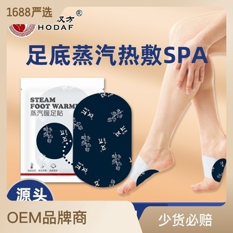 艾草蒸汽暖足贴冬季自发热脚底热敷贴免贴型发热足贴工厂批发暖贴