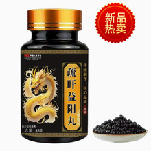 人参杜雄花枸杞疏肝益阳丸玛咖压鹿鞭片糖果全网一件代发大货批发