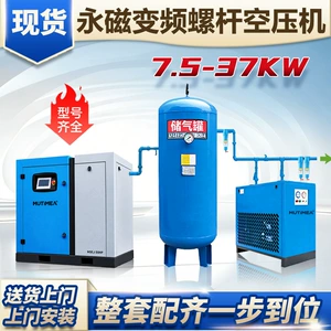 Mushi screw air compressor 7.5kw 15kw industrial-grade silent air pump screw-type air compressor wholesaler