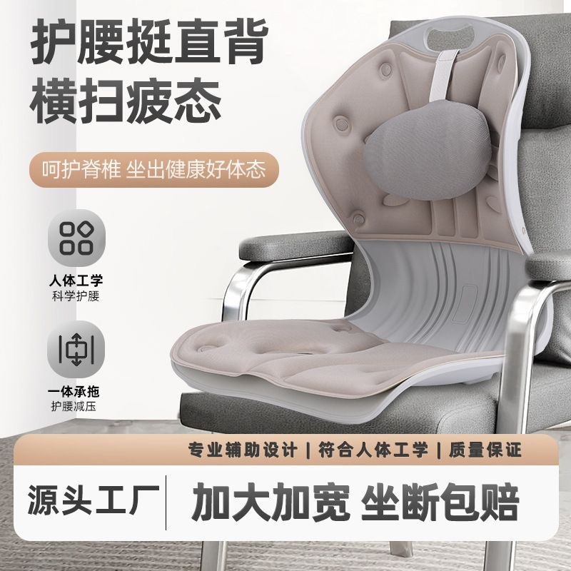 可拆洗护腰矫姿坐垫人体工学设计靠垫一体办公室久坐不累神器椅垫|undefined