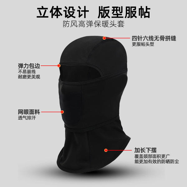 Ski keep warm fleece windproof breathable mask for men and women