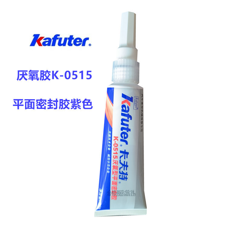 卡夫特 K-0515 厌氧型平面密封胶法兰盘汽车机械维修耐油耐温紫色